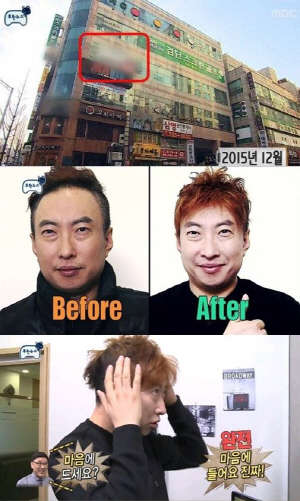 사진=MBC '무한도전' 방송장면 캡쳐.